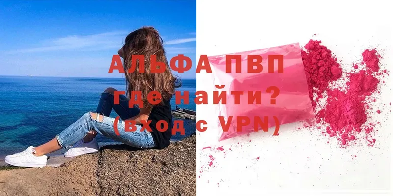 Альфа ПВП Соль  где продают   Гудермес 