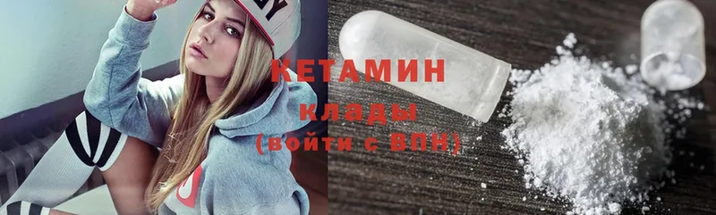 Кетамин ketamine  МЕГА зеркало  Гудермес 